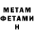 МЕТАДОН methadone Vasily Dolgashev