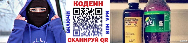 маркетплейс Telegram  Чегем  Кодеиновый сироп Lean Purple Drank 