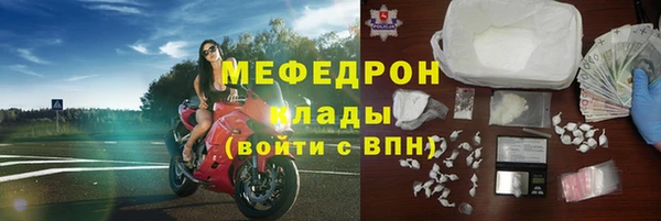 меф Абдулино