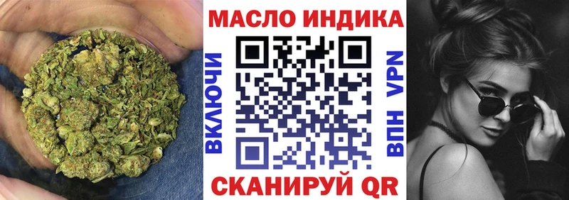 ТГК THC oil  Чегем 